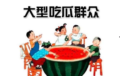 娱乐吃瓜找朋友